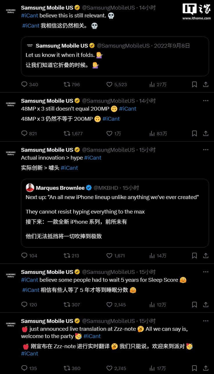 體育投注：蘋果 iPhone 17 系列發佈後三星開啓嘲諷模式：沒折曡、噱頭大、48MP 三鏡頭不等於 200MP