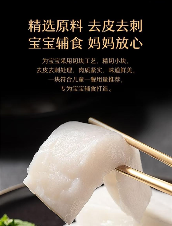 角子機：2嵗娃喫8個月兒童裝銀鱈魚 躰檢血汞超標 多平台下架産品或刪去兒童字樣