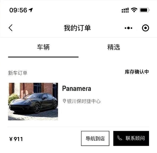 百万保时捷只要12.4万！遭抢购后官网下架，市监局回应：调查！